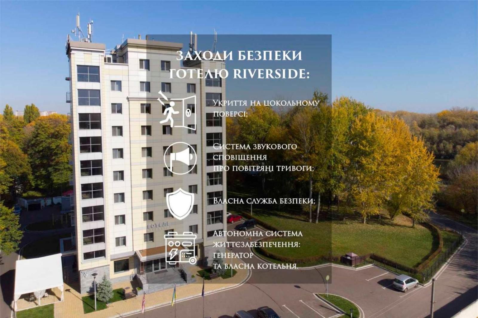 Riverside- Hotel And Mice Tjernihiv Eksteriør billede